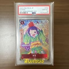 PSA10】お玉 UC [OP01-006] ワンピースカードゲーム - メルカリ
