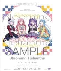 アイカツアカデミー A3ポスター - メルカリ