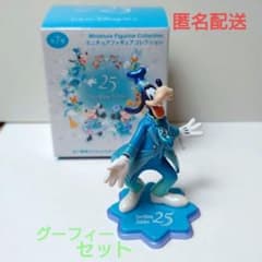 シー 25周年 ミニチュア フィギュア コレクション＆フリーきっぷ