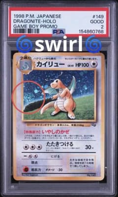 PSA2 旧裏 カイリュー GAMEBOY PROMO プロモ ゲームボーイ PSA2 旧裏 カイリュー GAMEBOY PROMO プロモ ゲームボーイ - メルカリ