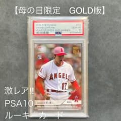 PSA10 鑑定済 大谷翔平 母の日限定 ゴールド版】MLB ルーキカード 