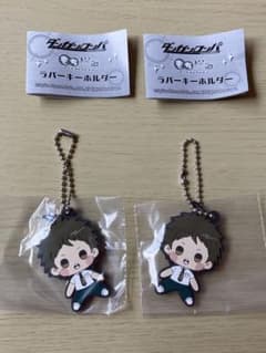 ダンガンロンパ ＊もちどる＊ラバーキーホルダー＊日向創 2点セット