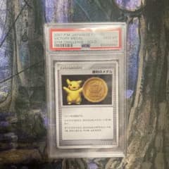 PSA10 勝利のメダル 金 2007 プロモ ポケモンカード - メルカリ