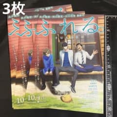 ふれる。