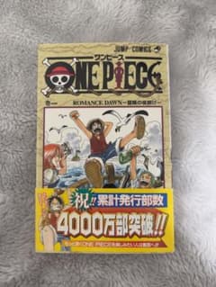 【美品】ONE PIECE 1巻 第29刷 帯付きのサムネイル