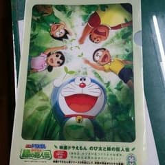 도라에몽 클리어 파일