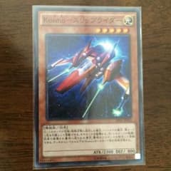 遊戯王 kozmo-スリップライダーのサムネイル