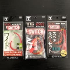 専用ビンビンスイッチTG 100g ブライトオレンジ　変え針セット　新品未使用のサムネイル