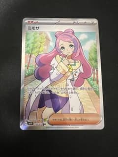 ポケモンカード ミモザ　SR 【美品】のサムネイル
