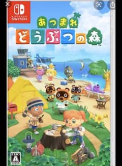 あつまれどうぶつの森 Switch ニンテンドースイッチ　あつ森のサムネイル