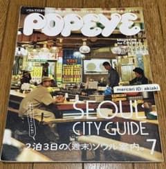 POPEYE 2023年7月号 ソウル特集号のサムネイル