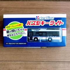 バス型キーライトのサムネイル
