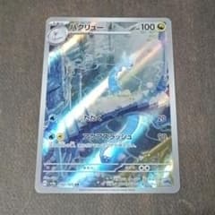 ポケカ ハクリュー AR SV2a ポケモンカード151 182/165 - メルカリ