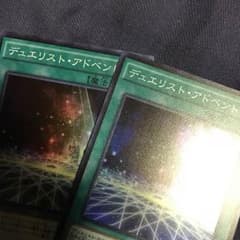 デュエリストアドベントのサムネイル