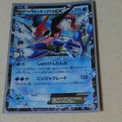 ポケモンカードゲーム、サトシゲッコウガのサムネイル