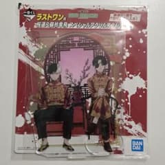 WIND BREAKER ラストワン賞桜遥&蘇枋隼飛 アクリルスタンド - メルカリ