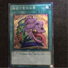 遊戯王 強欲で貪欲な壺のサムネイル