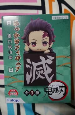 ！！値下げ中！！【鬼滅の刃】ひっかけフィギュア【竈門炭治郎】のサムネイル