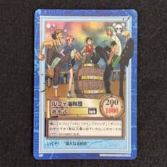ONE PIECE カードダス ハイパーバトル ルフィ海賊団 S57 - メルカリ