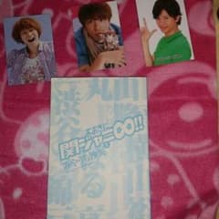 関ジャニ∞漫画。関ジャニ∞大倉村上安田写真カードのサムネイル