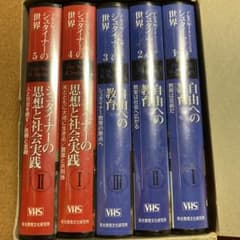 子安美知子さんとたどる シュタイナーの世界 全5巻 VHS 未開封のサムネイル