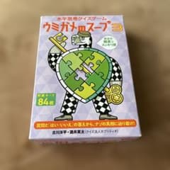 ウミガメのスープ3 水平思考クイズゲームのサムネイル
