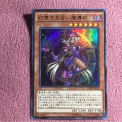 遊戯王 幻想の見習い魔導師のサムネイル