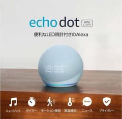 アレクサ　echo dot with clock NATURE REMOのサムネイル