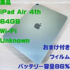 P277 美品 iPad Air 第4世代 64GB Wi-Fi おまけ付き - メルカリ