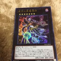 虚空の黒魔道士のサムネイル