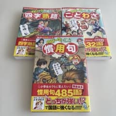 角川まんが学習シリーズ/のびーる国語3冊セットのサムネイル