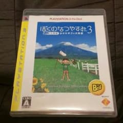 PS3  ぼくの夏休み3のサムネイル