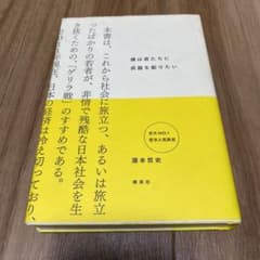 コンサルを超える問題解決と価値創造の全技法 定番フレームワークの最新活用法から…のサムネイル
