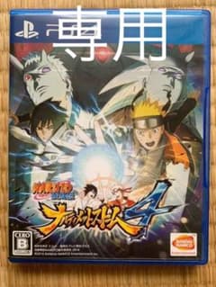 NARUTO-ナルト- 疾風伝 ナルティメットストーム4のサムネイル