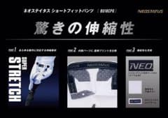 野球ズボン      ネオステイタス      ショートフィットパンツのサムネイル