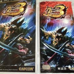 Monster Hunter Portable 3rd PSP 몬스터 헌터