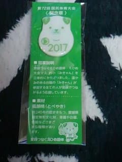愛媛国体　バッジのサムネイル