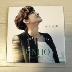 JUNHO from 2PM キミの声 DVD付きのサムネイル