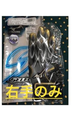 アチュラさん専用　右手グローブ ジュニアのサムネイル