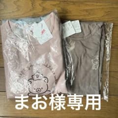 【新品】リラックマ　パジャマ　ルームウェア　長袖　長ズボンと長袖Tシャツセットのサムネイル