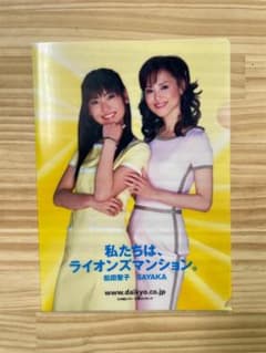 松田聖子さんと神田沙也加さん、親子でCM出演のクリアファイル、マウス