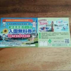 2_snoopy様 専用 城島高原パークのサムネイル