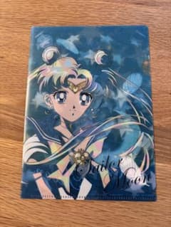 [Rare] Pretty Guardian Sailor Moon 20th Anniversary Clear File A5