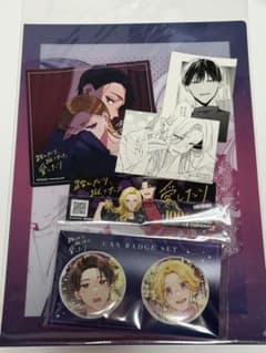 踏んだり、蹴ったり、愛したり グッズセットのサムネイル