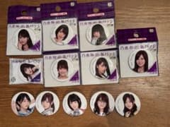 乃木坂46セブンイレブン限定缶バッジ　齋藤飛鳥白石麻衣松村沙友理生田絵梨花等のサムネイル