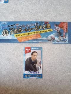 ボートレース全国甲子園/　中島孝平トレカのサムネイル