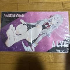 時々ボソッとロシア語でデレる隣のアーリャさん プレイマットのサムネイル