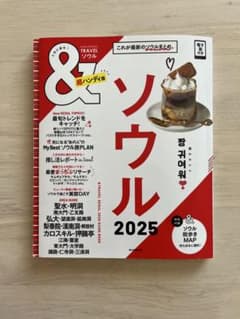 &TRAVEL ソウル2025【超ハンディ版】のサムネイル