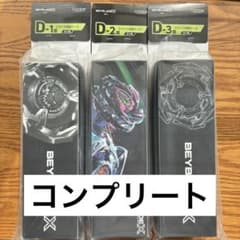 【コンプリートセット】D賞 スライド収納ケースのサムネイル