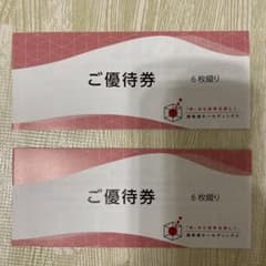 極楽湯　優待券12枚とソフトドリンク無料券4枚のサムネイル